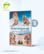 Maa Baap Ko Bhulna Nahin : Hindi [माँ बाप को भूलना नहीं]