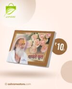 Mahakte Phool : Hindi [महकते फूल]