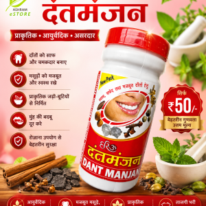 Best Dant Manjan Powder | Lal Manjan Price in India