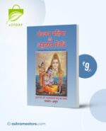Mantrajap Mahima... : Hindi [मंत्रजप महिमा]