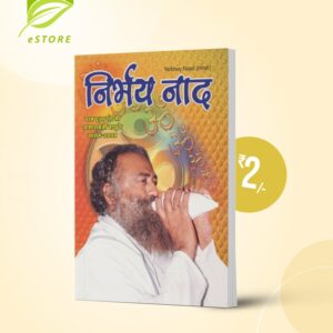 Nirbhay Naad : Hindi [निर्भय नाद]