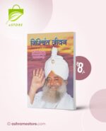 Nishchint Jeevan : Hindi [निश्चिंत जीवन]