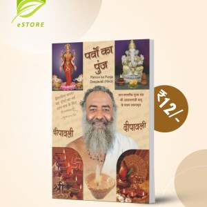 Parvon Ka Punj Depawali : Hindi [पर्वों का पुंज दीपावली]