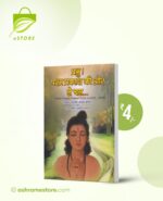 Prabhu ! Param Prakash... : Hindi [प्रभु! परम प्रकाश की ओर ले चलो]