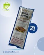 Buy 100% Organic Shanti Flora Agarbatti Online