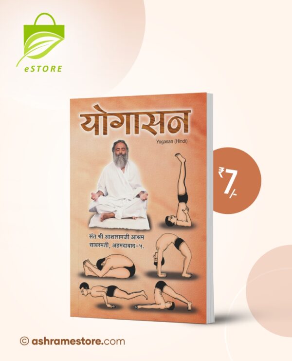 yogasan book