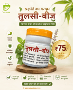 Buy Tulsi Beej | Holy Basil seeds [Benefits, Fayde] @Rs.75