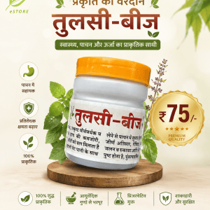Buy Tulsi Beej | Holy Basil seeds [Benefits, Fayde] @Rs.75