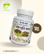 Buy Koshth shuddhi Tablet [Liver, Intestine, Stomach Cleanser]