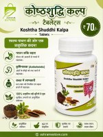 Buy Koshth shuddhi Tablet [Liver, Intestine, Stomach Cleanser]