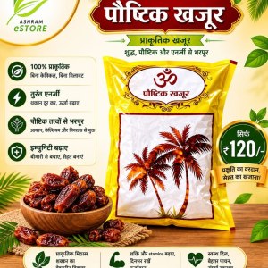 Buy Best Organic Khajur [Brown Dates] 675gm @Rs.100