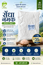 Sendha Namak (Rock Salt) 1Kg @Rs.35