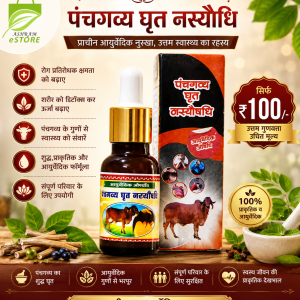 Buy 100% Original Desi Panchgavya Ghrit Nasyoashadi [Nose]