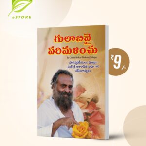Tu Gulab Hokar Mahak : Telugu Language Book (Sahitya)