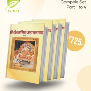 Buy Shri Yog Vasishtha Maharamayan [Complete Set] 4 Parts