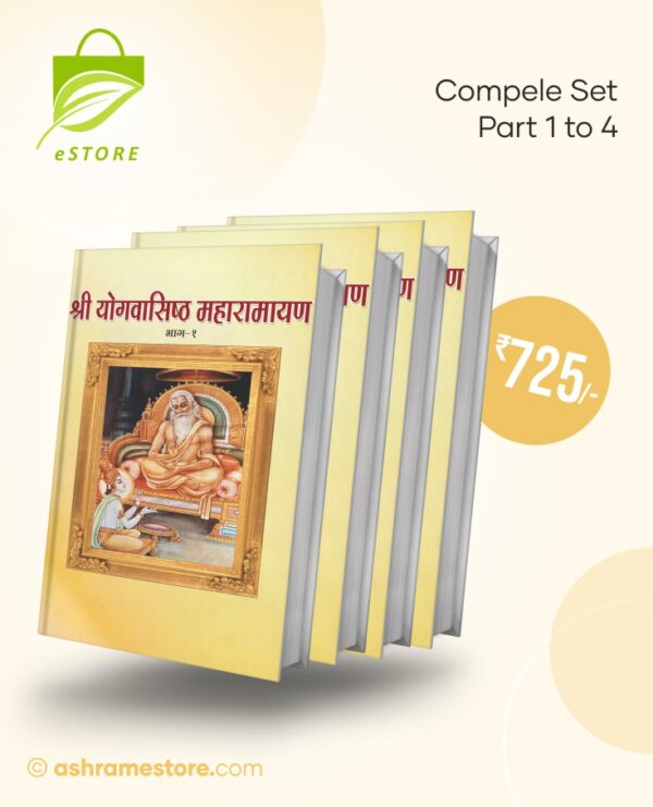 Buy Shri Yog Vasishtha Maharamayan [Complete Set] 4 Parts