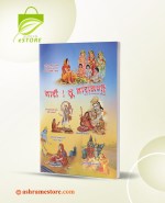 Nari Tu Narayani : Hindi [नारी तू नारायणी]