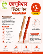 Buy Acupressure Stick Pen @Rs.5 Only