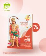 Buy Notebook Copy at Rs.75 For Kids [196 Pages]