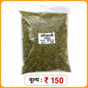Saunf (Fennel)
