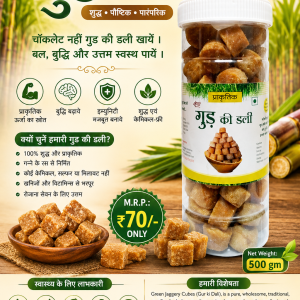 Desi Gud Cubes [Jaggery Balls]