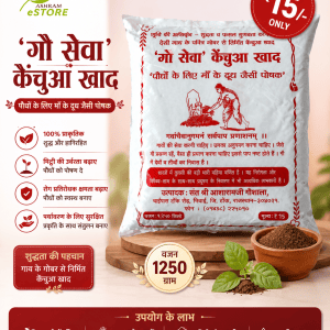 Buy Gau Seva Kechua Khaad