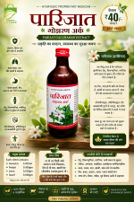 Buy Parijat Gaujharan Ark