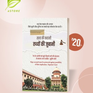Satya Ki Kahani, Tathyon Ki Jubani Book - Rs.20 Only
