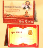 Wedding Invitation Card - Vivah Patrika -Oriya 3/-