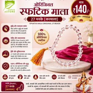 Buy Sphatik Karmala (27 Beads) - Mala