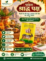 Buy Desi Ghee 1Ltr. @Rs.830/- Only