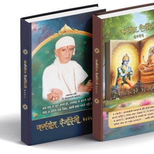 Buy Karmyog Diary 2025 (Small) - Best Quality
