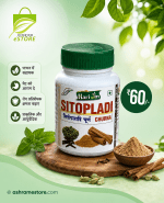 Buy Sitopaladi Churna Benefits in Cold & Cough @Rs.60