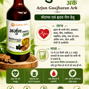 Buy Arjun Gaujharan Ark