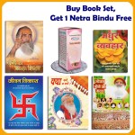Buy Book Set(1) + 1 Netra Bindu Free