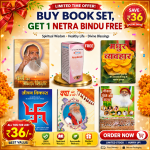 Buy Book Set(1) + 1 Netra Bindu Free