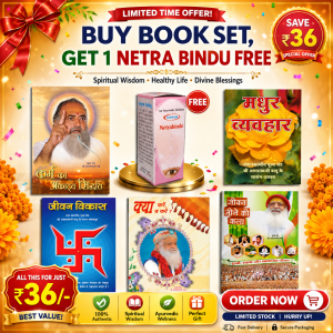 Buy Book Set(1) + 1 Netra Bindu Free