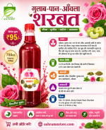 Buy Gulab Paan Amla Sharbat - Beverages - Best Quality