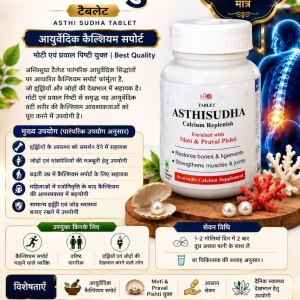 Buy Asthi Sudha Tablet - Ayurvedic VATI - Best Quality