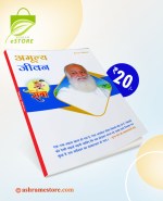 Buy Amulya Jeevan (20P-128) Exercise Notebook
