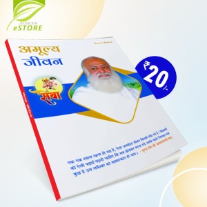 Buy Amulya Jeevan (20P-128) Exercise Notebook