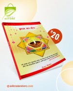 Buy Gyan Ka Deep (20P-128) Exercise Notebook