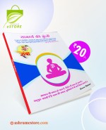 Buy Samarth Ki KunJi (20P-128) Exercise Notebook