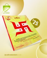 Buy Dhyeya (25P-96) Exercise Notebook