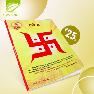 Buy Dhyeya (25P-96) Exercise Notebook