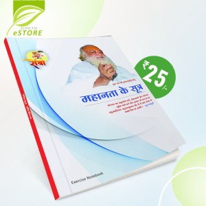 Buy Mahanata Ke Sutra (25P-96) Exercise Notebook