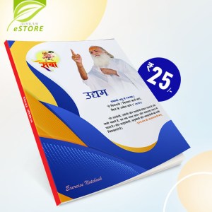 Buy Udyam (25P-176) Exercise Notebook