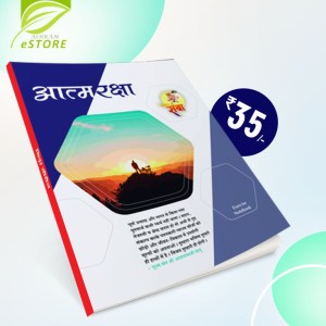 Buy Atmaraksha (35P-160) Long Exercise Notebook (Jumbo Register)