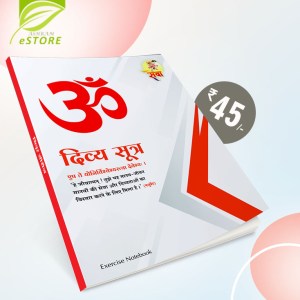 Buy Divya Sutra (45P-196) Long Exercise Notebook (Jumbo Register)