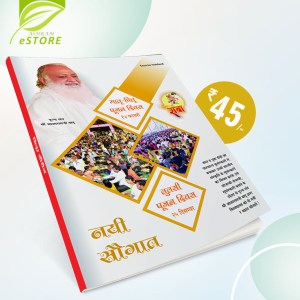 Buy Nayi Saugat (45P-196) Long Exercise Notebook (Jumbo Register)